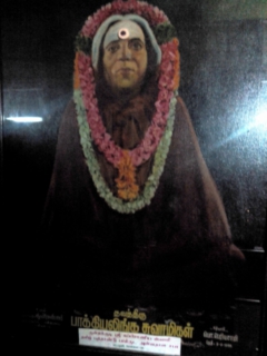 Bagyalinga Vadapalani Siddhar