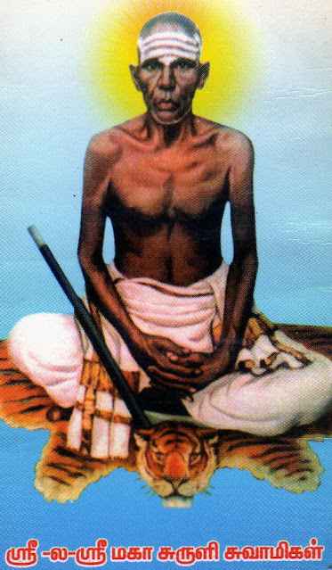 Suruli Swamigal